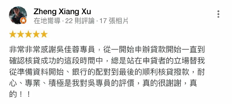 Zheng Xiang Xu-貸款成功案例-政府立案貸款公司