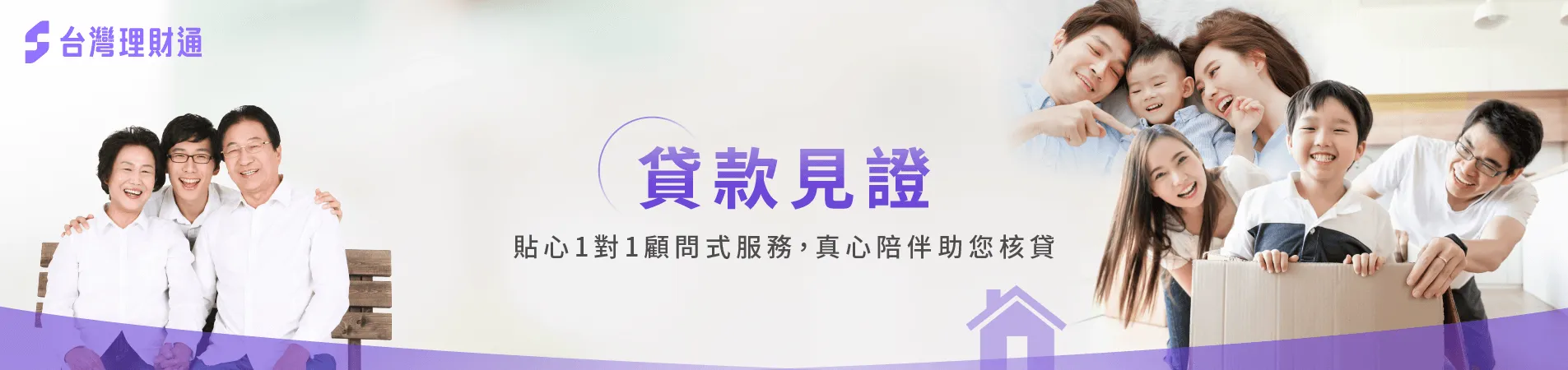 貸款見證-貸款代辦推薦
