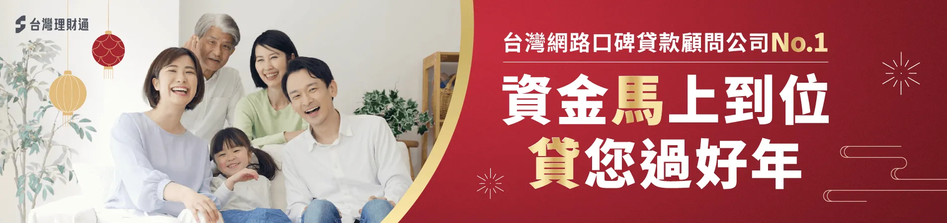 貸款推薦-貸款公司推薦