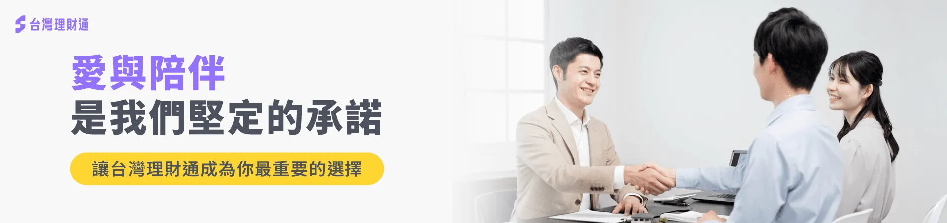 貸款代辦、財務諮詢選擇網路口碑第1貸款顧問公司,讓你安心申貸、迅速核貸! 貸款公司推薦-貸款代辦公司推薦