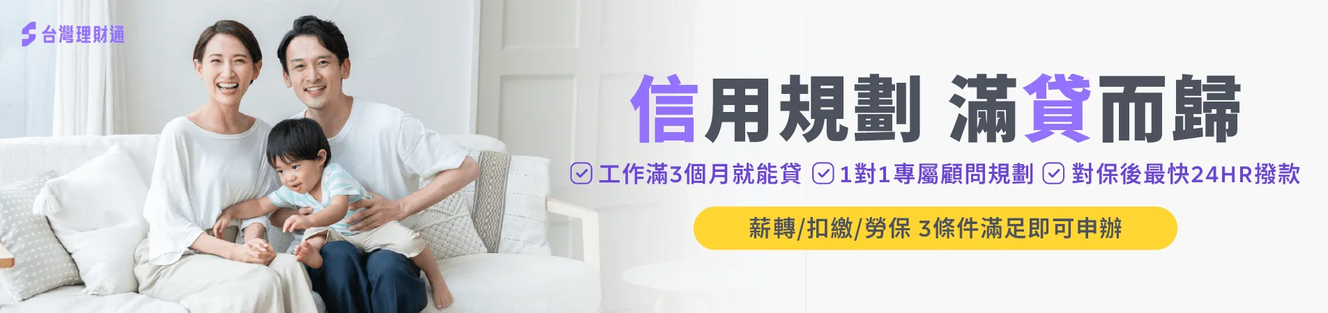 個人信用貸款推薦-信貸公司推薦