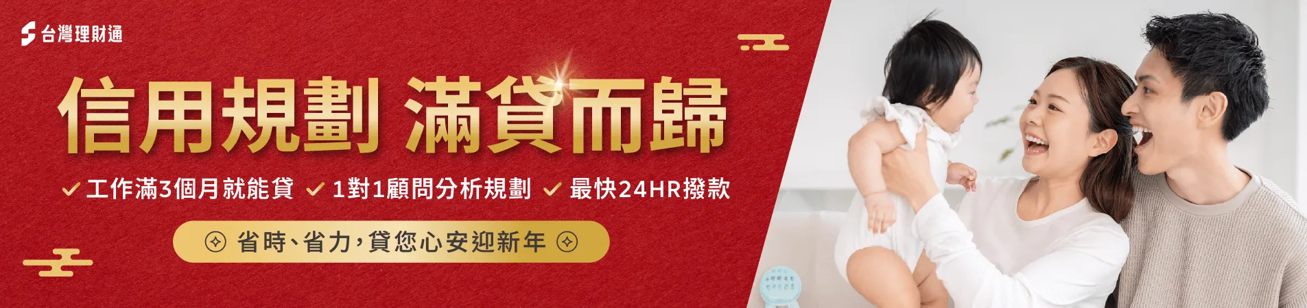 個人信用貸款推薦-信貸公司推薦