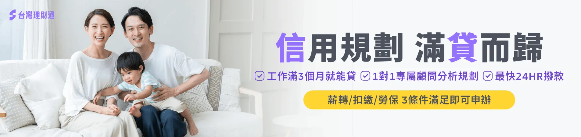 個人信用貸款推薦-信貸公司推薦