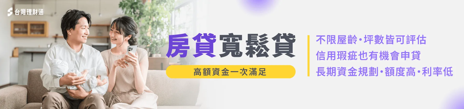 房屋貸款推薦-房貸公司推薦