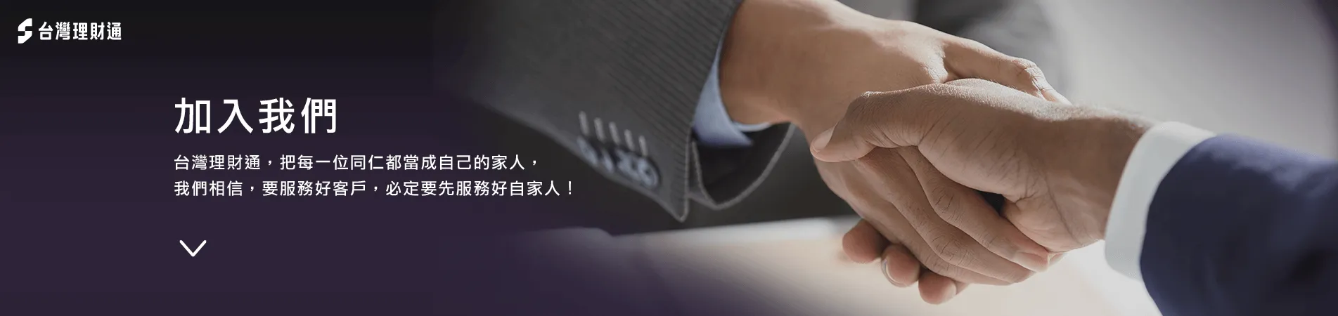 台灣理財通人才招募-貸款公司推薦