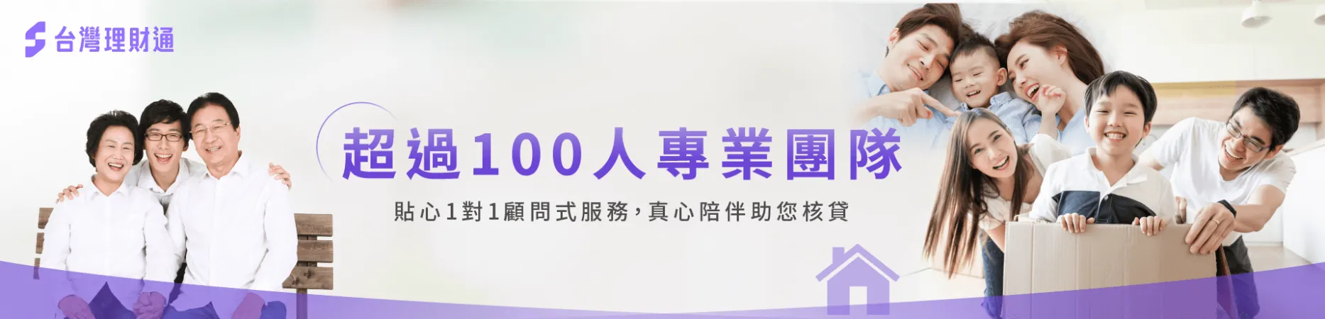 貸款見證-貸款代辦推薦