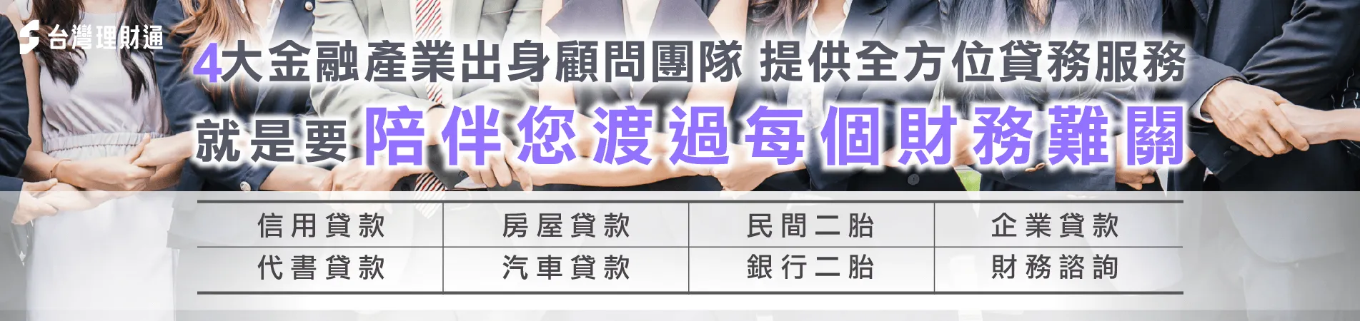 貸款服務項目-貸款公司推薦