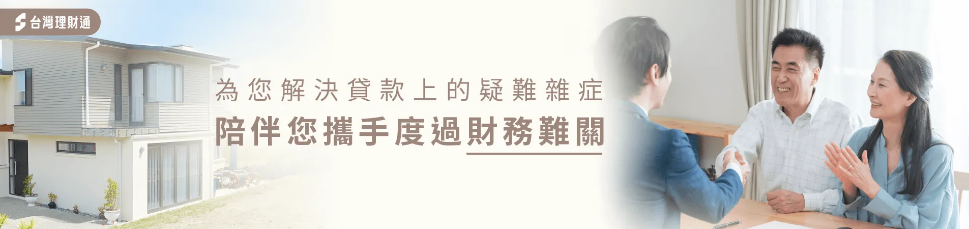 貸款影片-貸款推薦