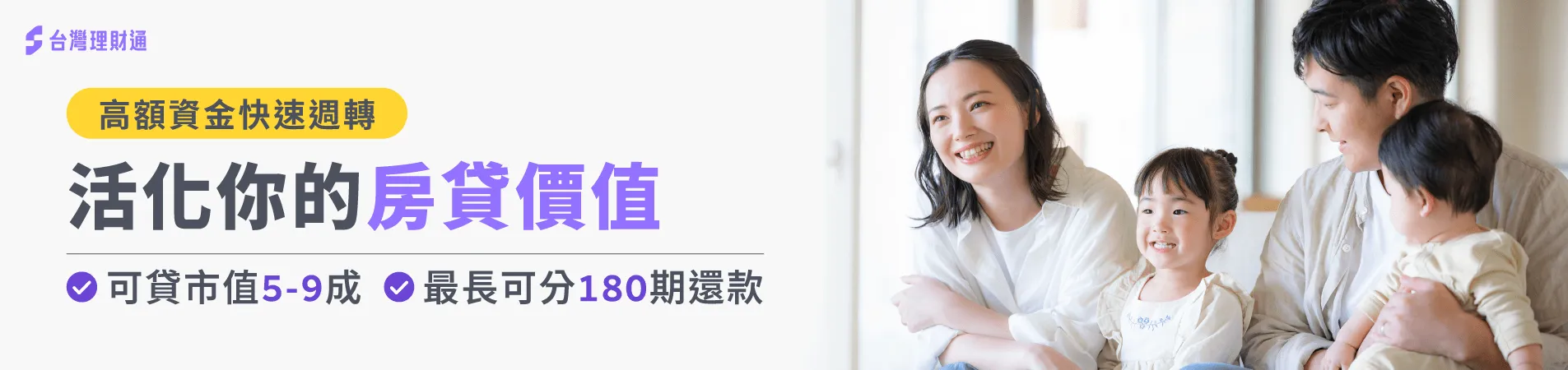 二胎房貸推薦-二胎房貸推薦