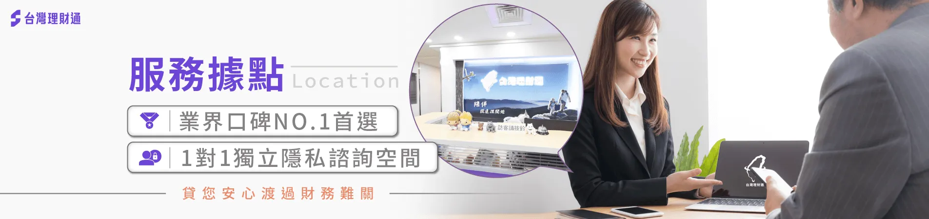貸款公司推薦-貸款推薦