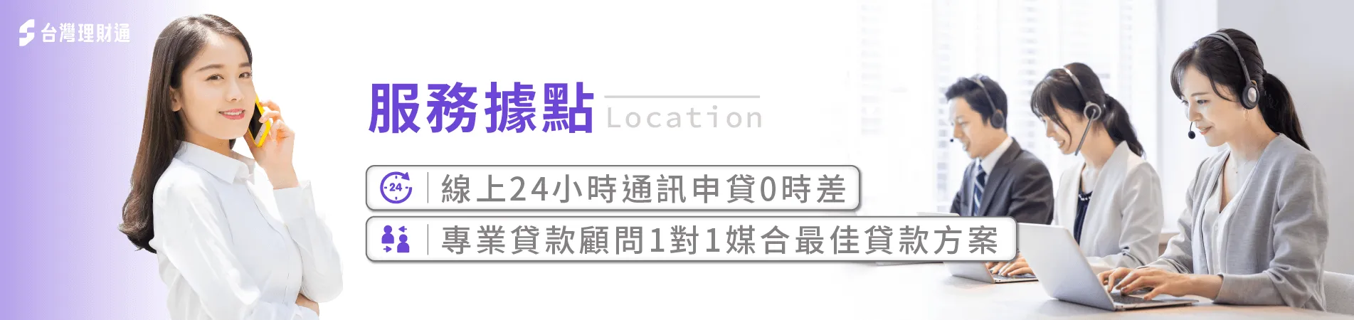 貸款公司推薦-貸款推薦