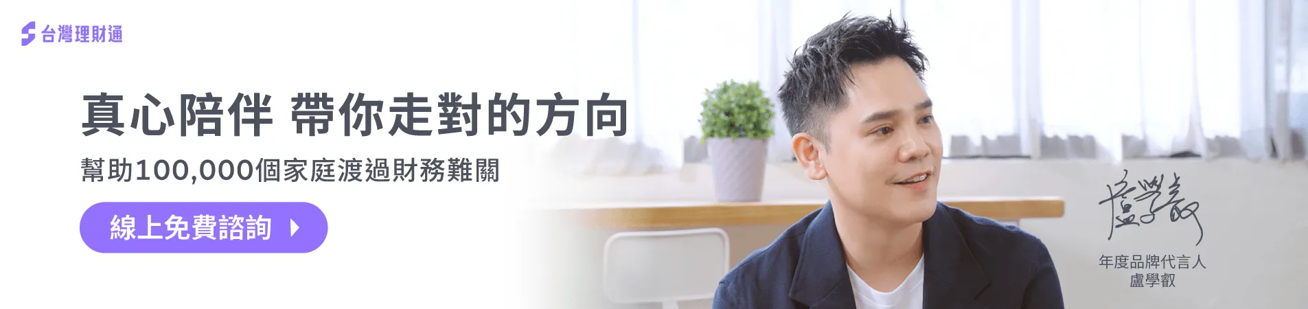 貸款公司推薦-台灣理財通