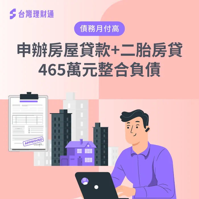 房屋貸款案例-房屋貸款見證