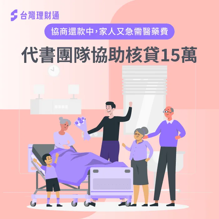 代書貸款案例-代書貸款推薦