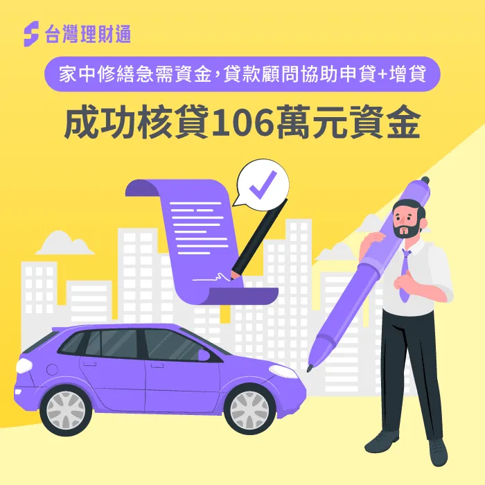 高雄K先生-信用貸款推薦