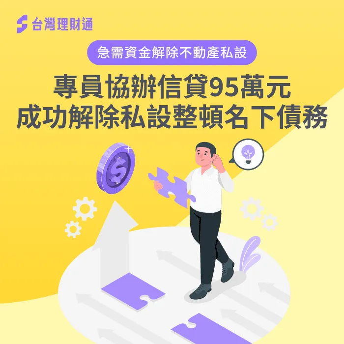 台南T小姐-信用貸款推薦