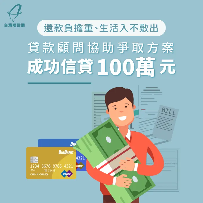 信用貸款案例-信用貸款推薦