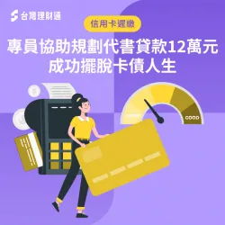 代書貸款案例-代書貸款推薦