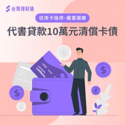 代書貸款的成功案例-代書貸款