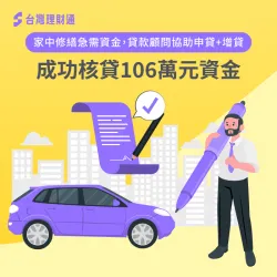高雄K先生-信用貸款推薦