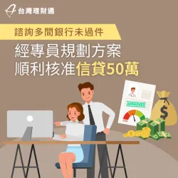 台中市L先生-台中信用貸款推薦-台中信用貸款案例