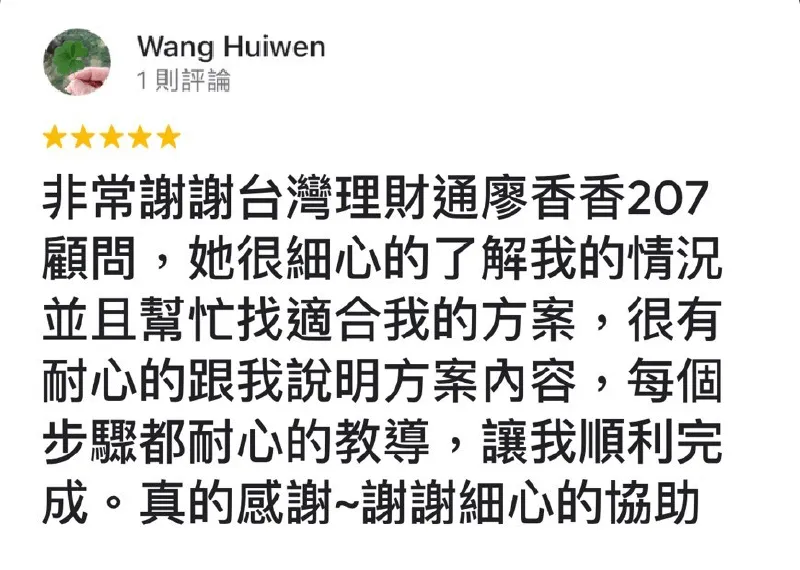 Wang Huiwen-貸款成功案例-政府合法立案貸款公司