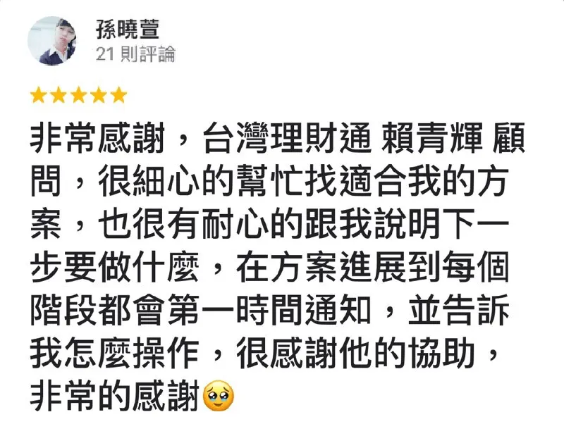 孫曉萱-合法貸款顧問公司推薦-合法貸款公司