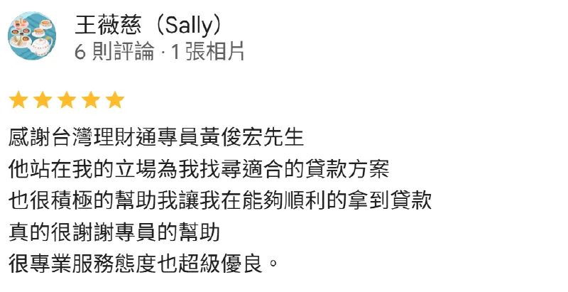 貸款代辦公司推薦-貸款顧問公司