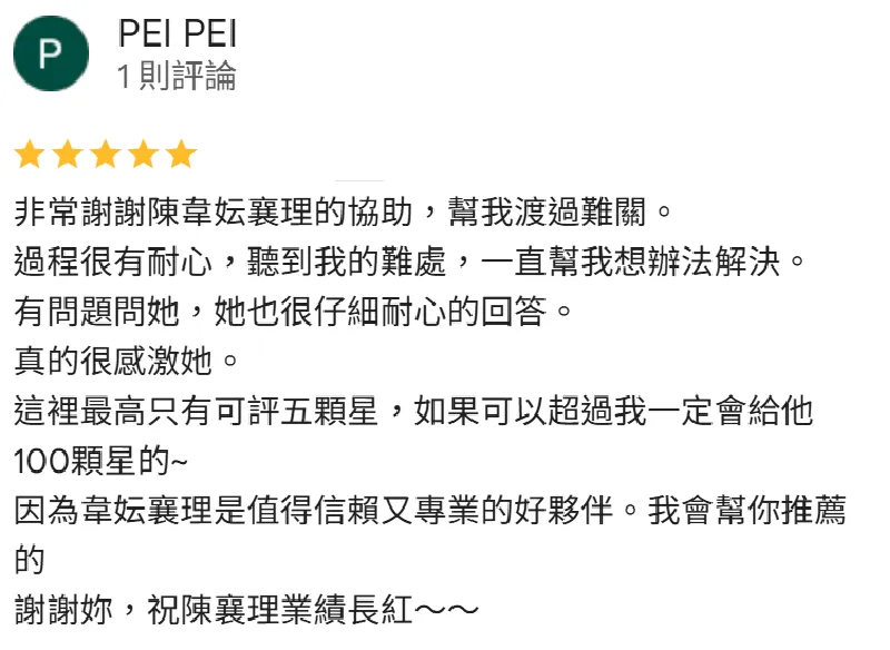 始終以「愛人如己」為目標服務申貸人是台灣理財通的服務理念,用愛陪伴每一位申貸人渡過資金難關 合法貸款顧問公司-貸款顧問公司