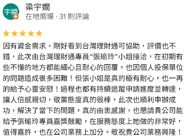 台中貸款公司-貸款代辦公司推薦