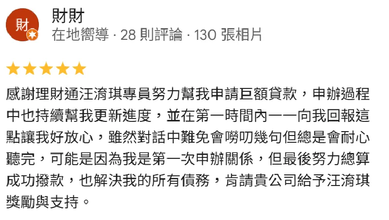 貸款代辦公司推薦-合法貸款公司推薦