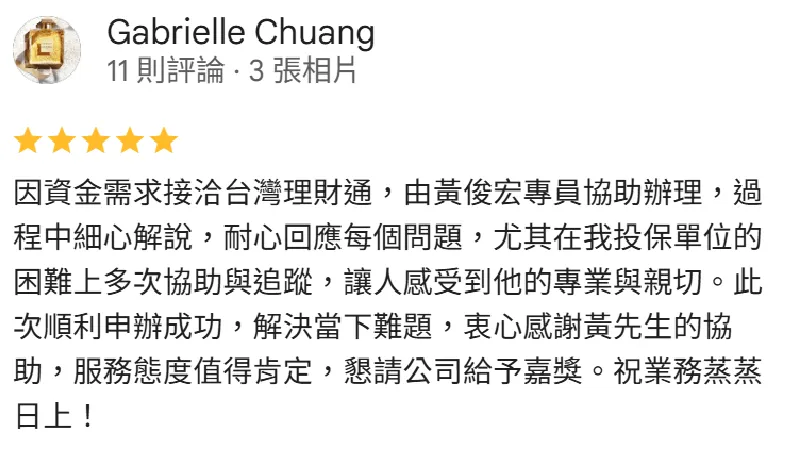 政府合法立案貸款公司-貸款推薦