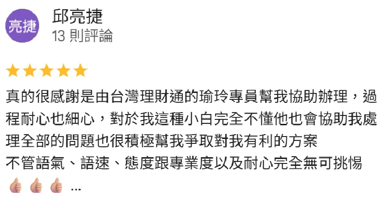 台中貸款公司推薦-貸款快速撥款