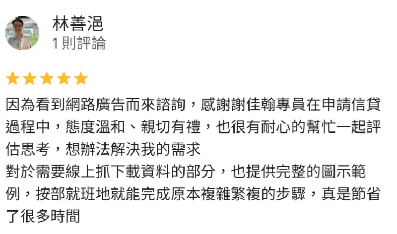 合法貸款公司-台中貸款代辦公司