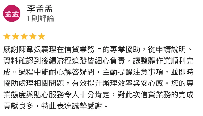 台中貸款公司-貸款推薦