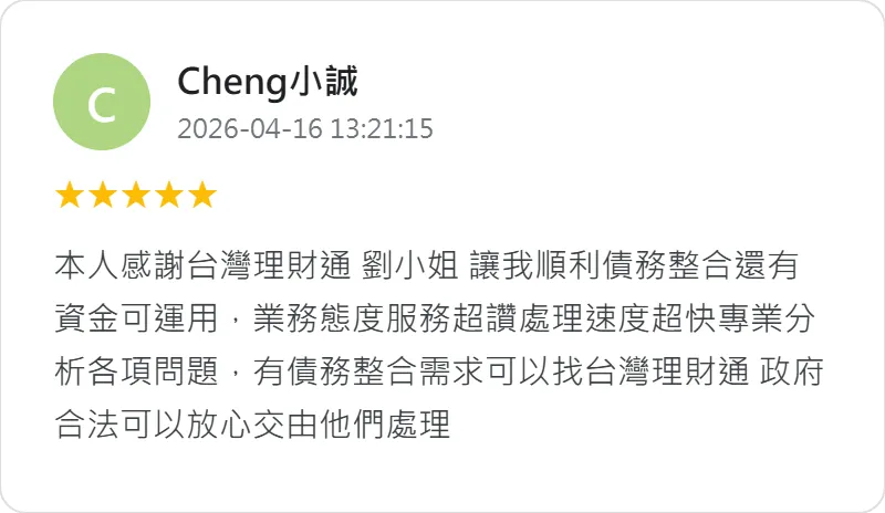 代辦貸款公司-貸款快速撥款