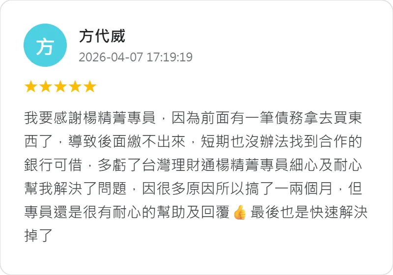 貸款顧問公司-貸款代辦公司