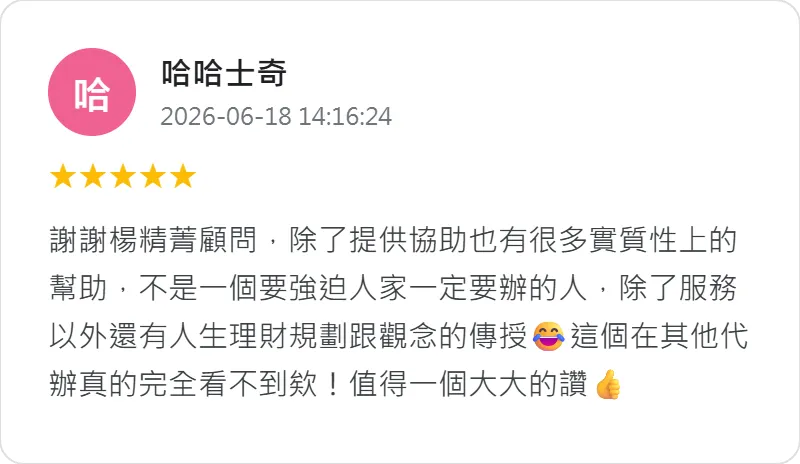 台灣理財通不僅為您精準申貸,更透過全方位的理財規劃與收支健檢,協助您重整財務秩序,穩健邁向理想生活。 台中貸款公司推薦-貸款顧問公司推薦