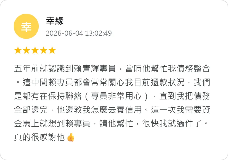 貸款公司推薦-合法貸款顧問公司