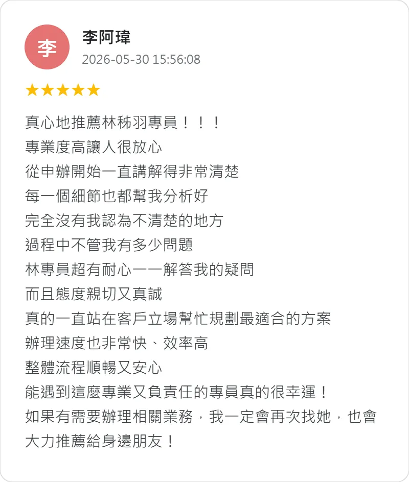 台中貸款代辦公司-週轉金貸款