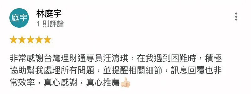 以「同理心」傾聽您的困難與需求,台灣理財通期盼能幫助每個申貸人,在資金困難中重新站起來! 林庭宇-台中貸款推薦-政府立案貸款公司