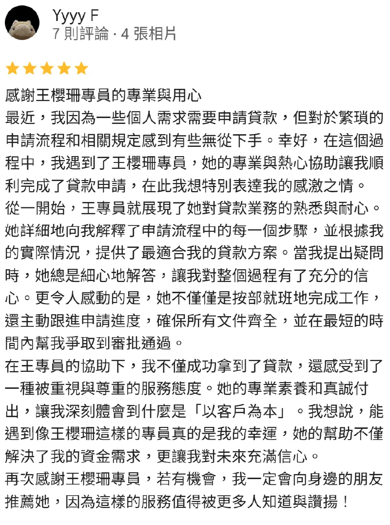 Yyyy F-貸款公司推薦-台中貸款公司