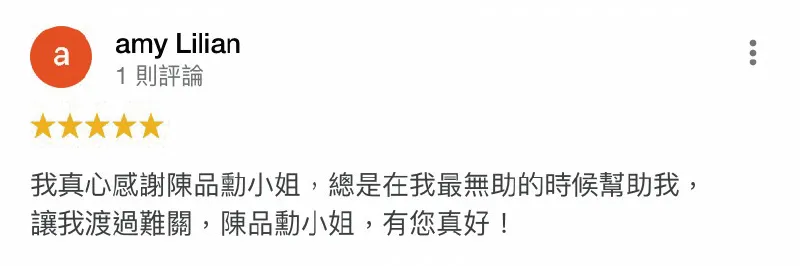 擁有網路口碑第一貸款服務的台灣理財通,會用愛與耐心攜手陪伴每個申貸人一同度過資金難關 amy Lilian-貸款案例-合法貸款公司