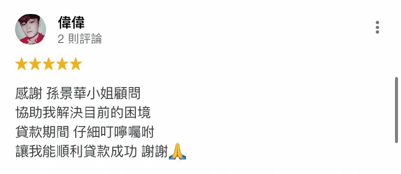 若有任何財務難關歡迎找網路口碑第1的貸款公司台灣理財通,至今已成陪伴超過65000個家庭度過資金困難 偉偉-合法貸款公司-貸款五星好評