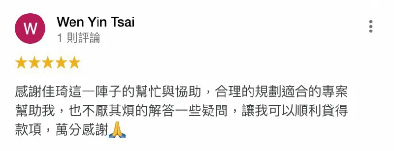 擁有網路口碑第一好評的台灣理財通,能針對每個申貸人的狀況,規劃最合適的貸款專案! Wen Yin Tsai-貸款五星好評-台中貸款推薦