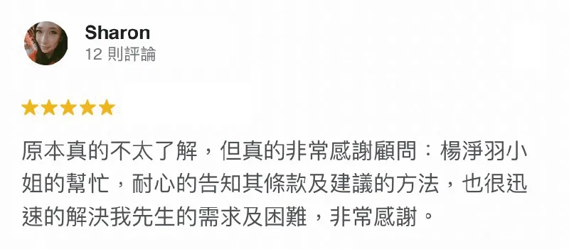 理財專員除了盡快協助您核貸之外,也會提供理財知識,幫助您能財務自由、迎向美好人生 Sharon-快速貸款推薦-政府立案貸款公司
