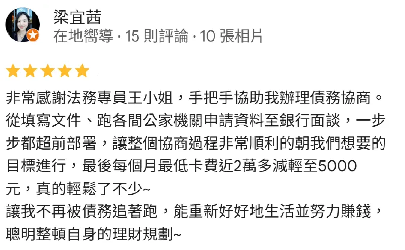 以「愛人如己」為出發點的台灣理財通團隊,會抱持著耐心與愛心的服務態度照顧每個如同家人的申貸人 梁宜茜-合法貸款顧問公司推薦-台中貸款公司推薦