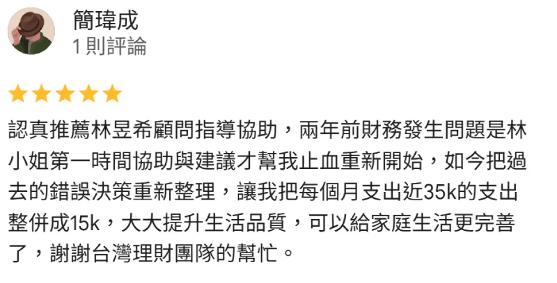 簡瑋成-貸款推薦-合法貸款顧問公司推薦
