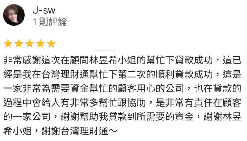  J-sw-台中貸款公司-台中貸款公司推薦