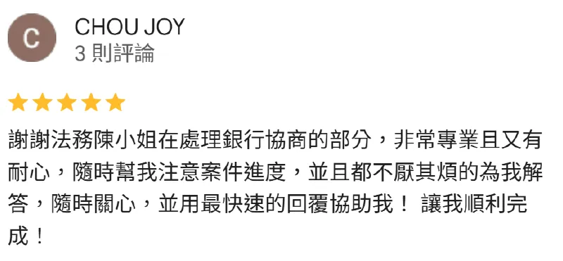 CHOU JOY-台中貸款代辦公司-貸款成功案例